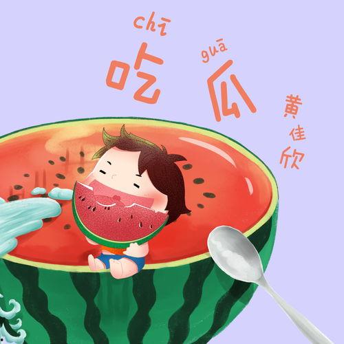 娱乐吃瓜音乐有哪些,盘点那些让人欲罢不能的流行曲目