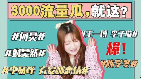 娱乐在线吃瓜,揭秘明星幕后故事